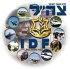 Israel Defense Forces via quattro.com