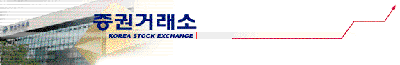Korea Stock Exchange